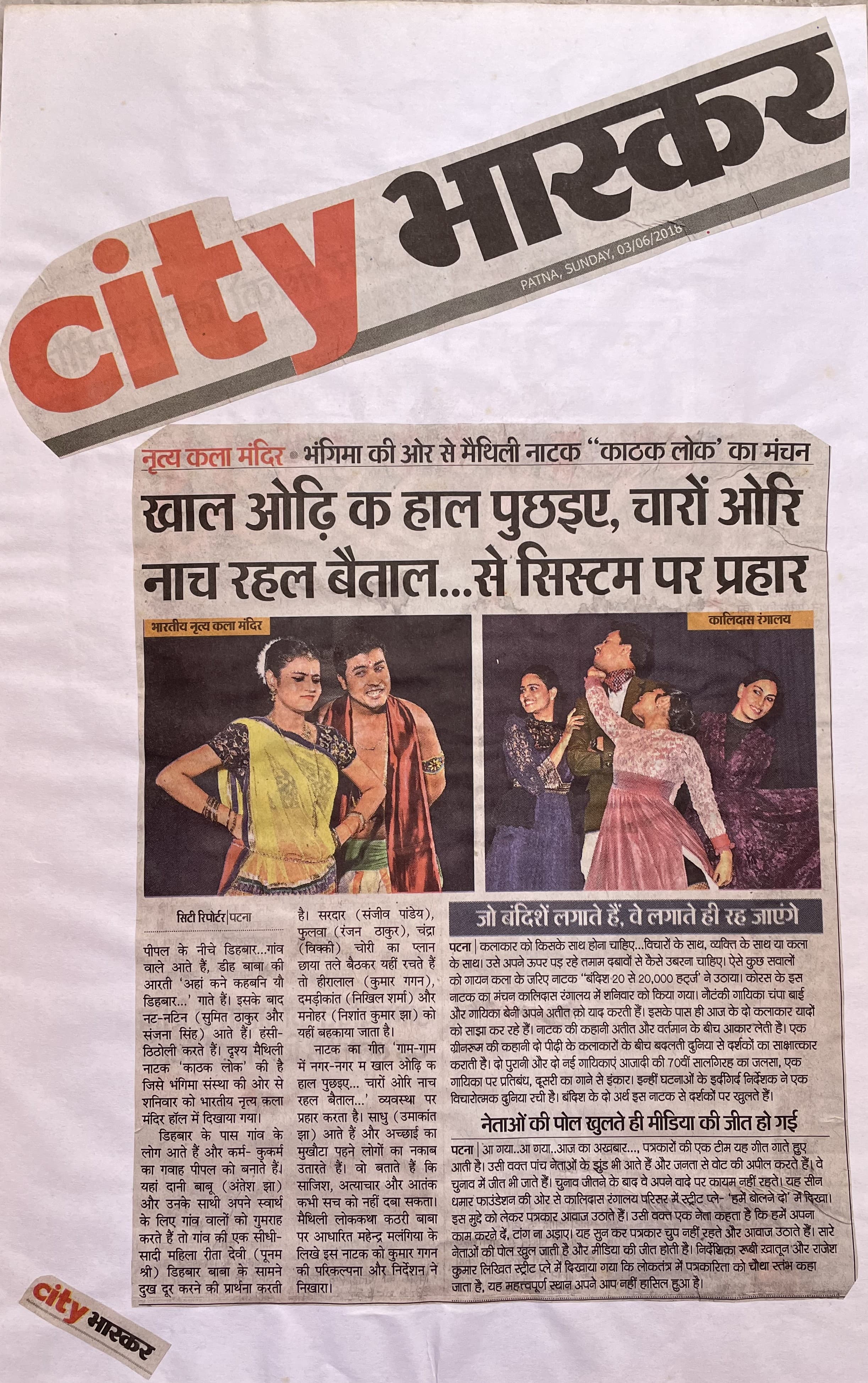 Media Coverage 5